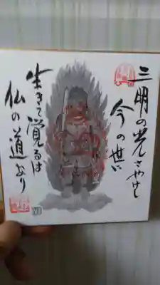 三明院の授与品その他