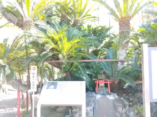 八剱八幡神社(千葉県)