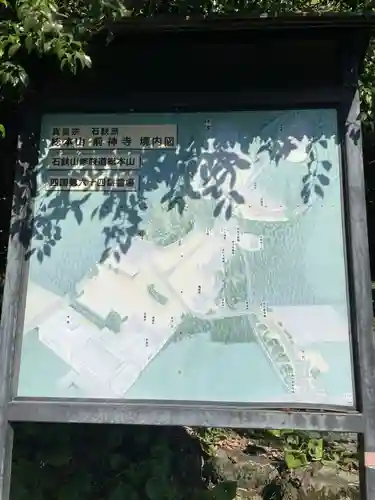 前神寺(愛媛県)