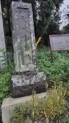 大美和神社(神奈川県)