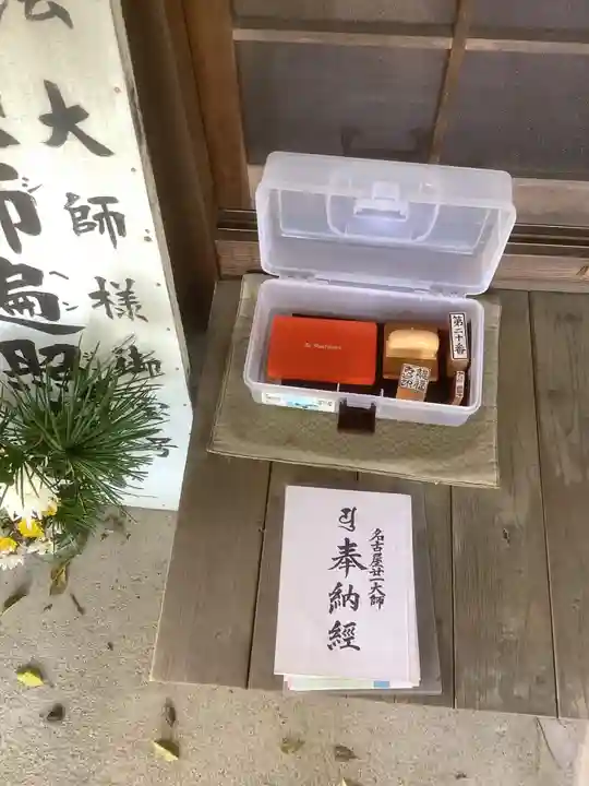 龍福寺(普照庵 龍福寺)(愛知県)