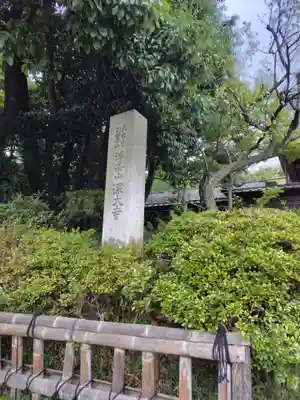 深大寺(東京都)