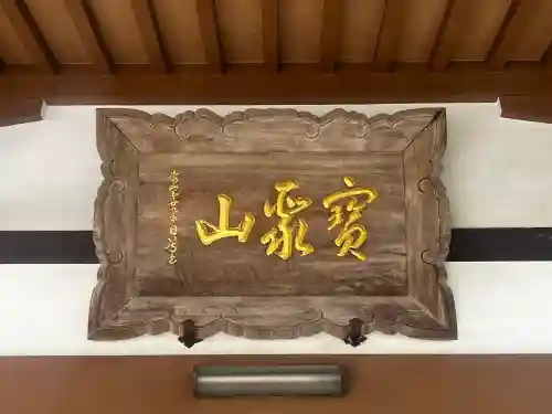 福泉寺(大阪府)