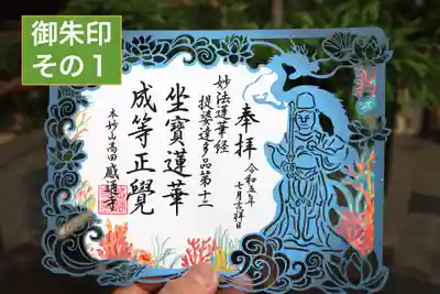 感通寺(東京都)