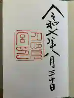 月夜見宮(豊受大神宮別宮)(三重県)