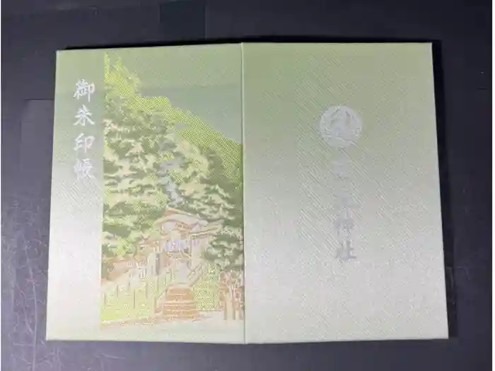高麗神社の御朱印帳