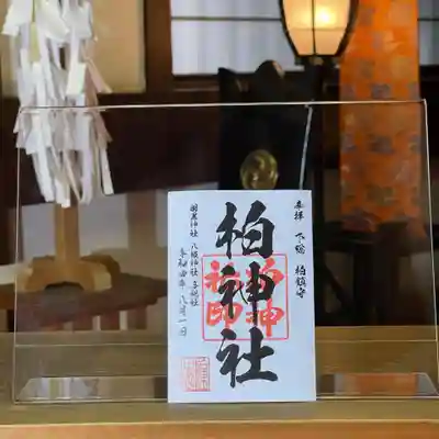 定番