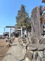 鬼鎮神社(埼玉県)