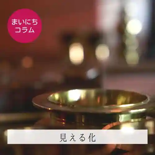 壽徳寺 じゅとくじ(福島県)