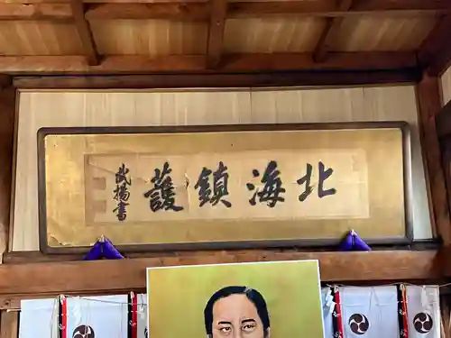 龍宮神社(北海道)