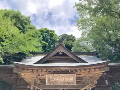 磯部稲村神社(茨城県)