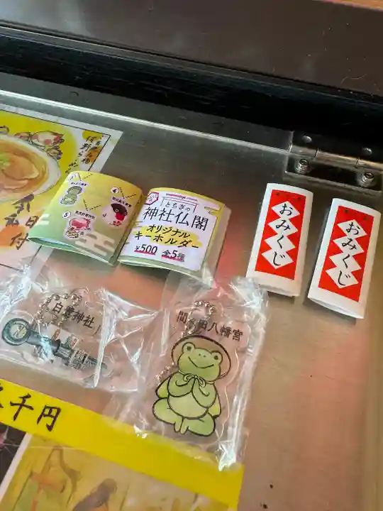 賀茂別雷神社(栃木県)