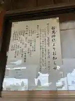 都萬神社(鹿児島県)