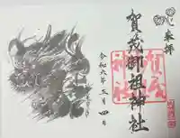 賀茂御祖神社(下鴨神社)(京都府)