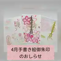 長光寺(長野県)