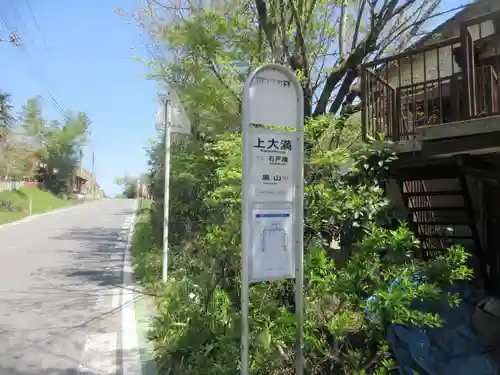 龍穏寺(埼玉県)