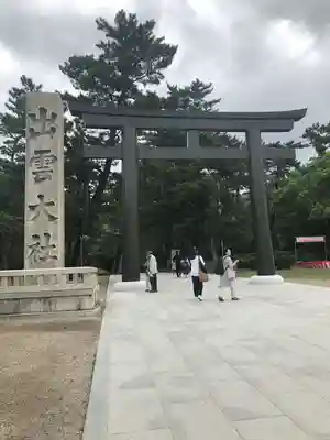 出雲大社(島根県)