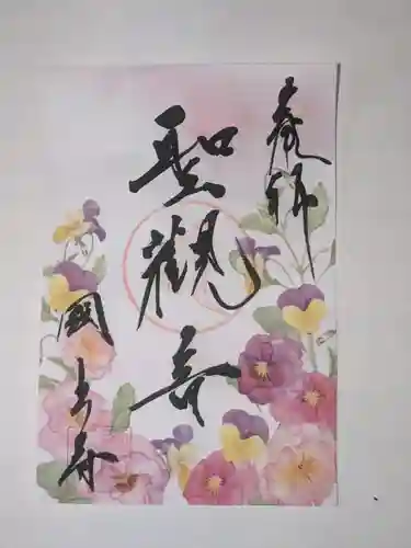 国上寺(新潟県)