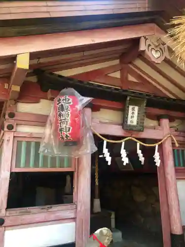 堀川戎神社の末社