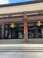 難波別院(大阪府)