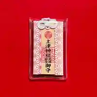 土津神社|こどもと出世の神さまのお守り