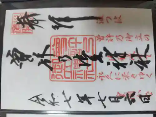 曽許乃御立神社(静岡県)