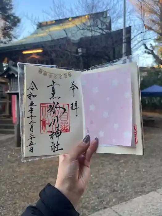 上目黒氷川神社の御朱印