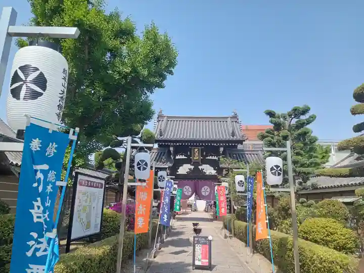 大念佛寺(大阪府)