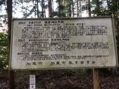 上鴨川住吉神社(兵庫県)