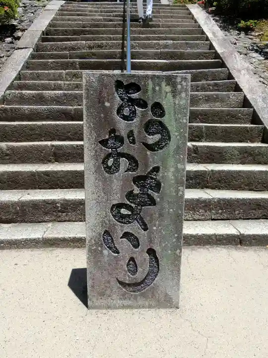 三室戸寺のその他建物