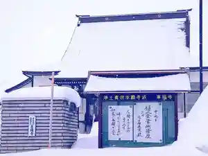 雨竜 専福寺(北海道)(2023年02月16日(木) 19時59分44秒投稿)