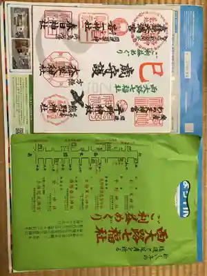 熊野神社衣笠分社の御朱印