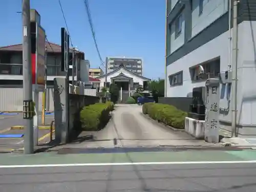 妙金寺(栃木県)