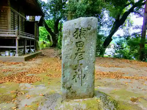 湯泉神社のその他建物