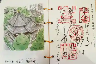 御詠歌