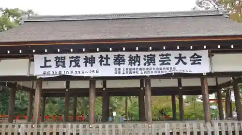 賀茂別雷神社（上賀茂神社）の本殿