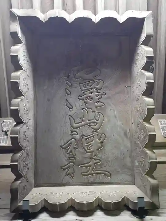 唐澤山神社のその他建物