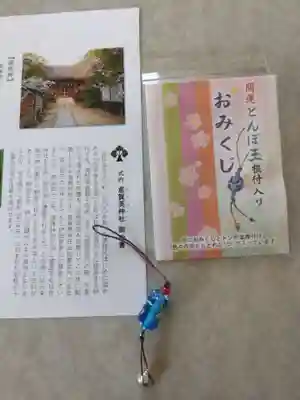 意賀美神社(大阪府)