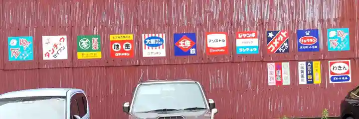 源九郎稲荷神社(奈良県)