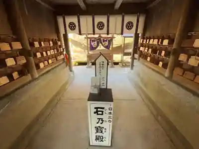生石神社(兵庫県)