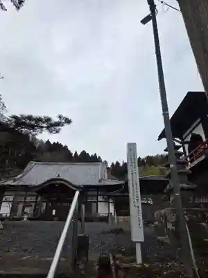 大慈寺(宮城県)