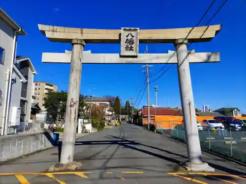 八幡神社（下河原八幡社）の鳥居