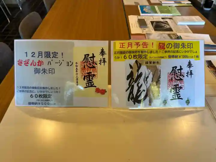 千鳥ヶ淵戦没者墓苑(東京都)