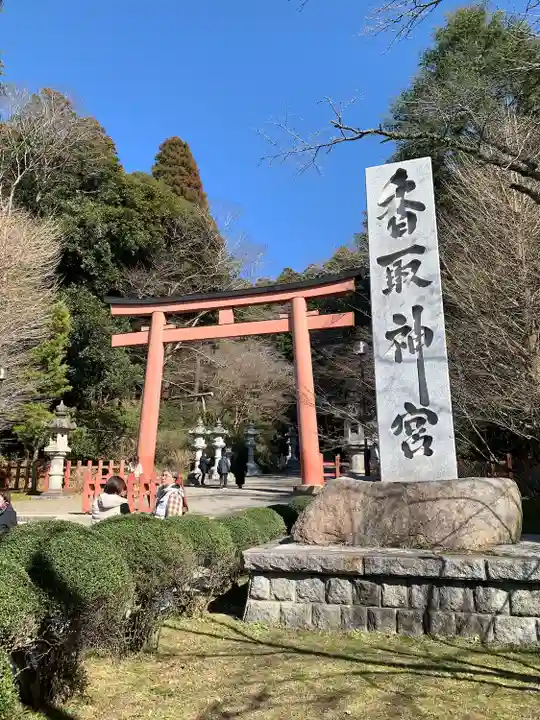 香取神宮(千葉県)