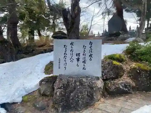 上杉神社(山形県)