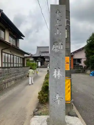 願林寺のその他建物