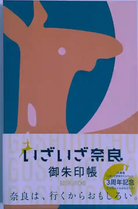 般若寺 ❁コスモス寺❁(奈良県)