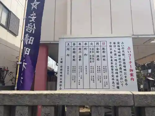 安倍晴明神社（阿倍王子神社境外末社）のその他建物