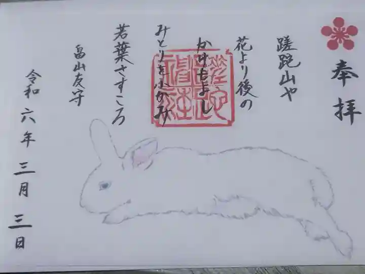 蹉跎神社(大阪府)