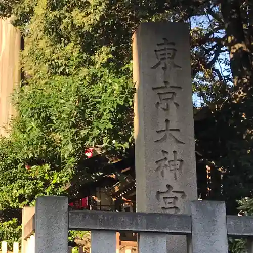 東京大神宮(東京都)